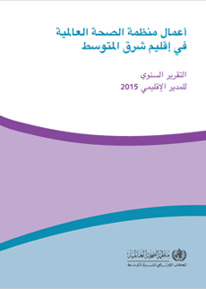 Annual report - 2015