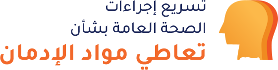 تعاطي المواد