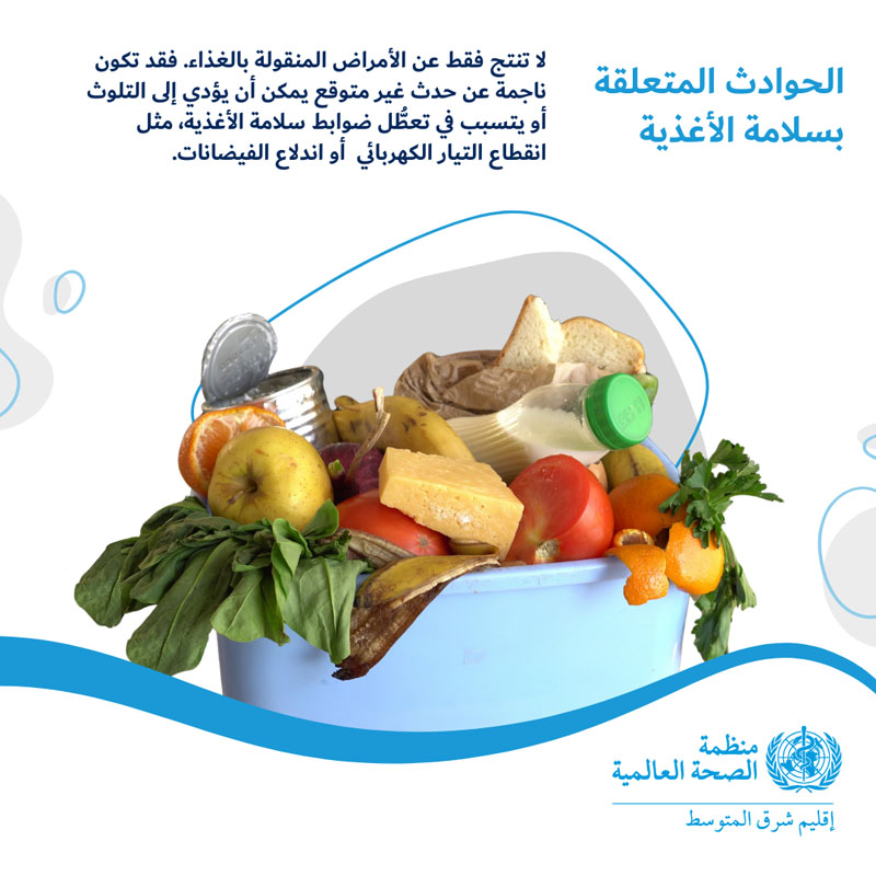 Unsafe food makes 100 million people ill each year in the Region