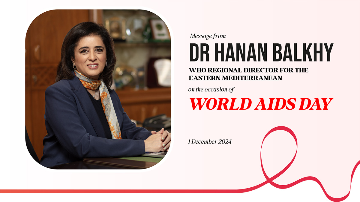 Message from Dr Hanan Balkhy, WHO Regional Director for the Eastern Mediterranean on the occasion of World AIDS Day