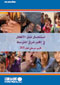 polio_progress_report_2010_ar