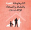 Thumbnail of world health day 2012 fact sheet